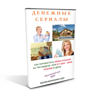 Как заработать в интернете на 